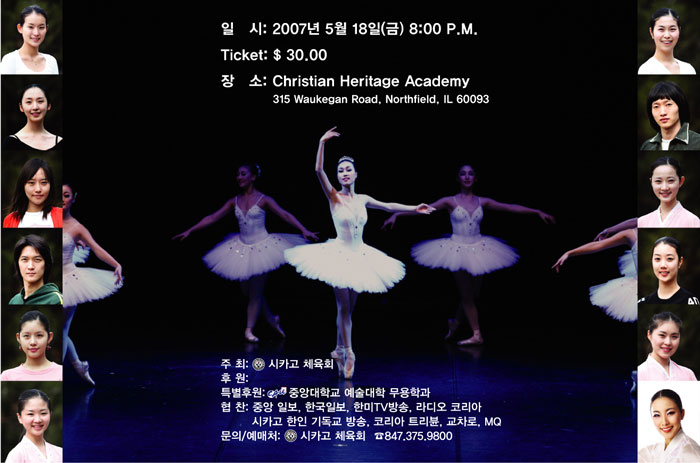 Korean Dance Performances presented by Chung – Ang University