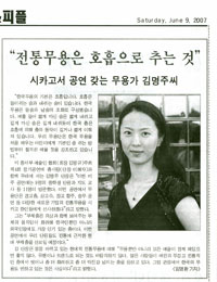 Korea Times News Article June 9, 2007