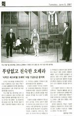 Korea Times June 5, 2007 Article