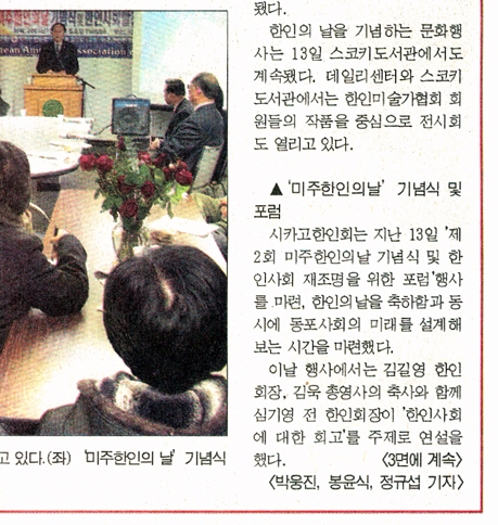 Kore Times News