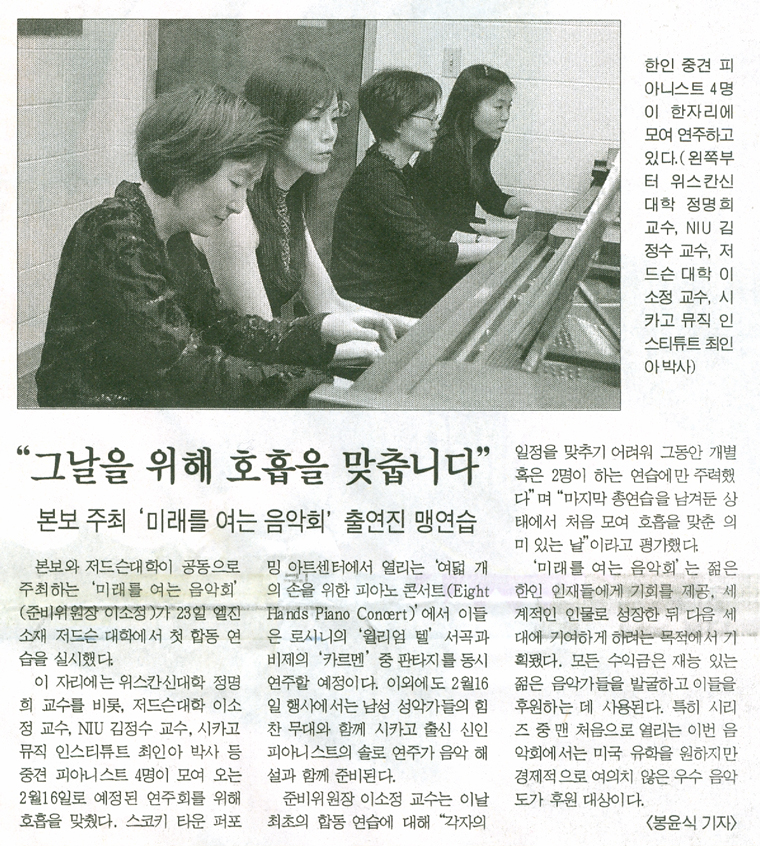 Korea Times News - Jan 26, 2008