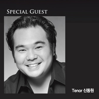 Shin Dongwon, tenor