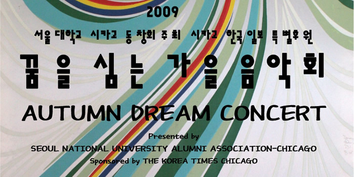 Autum Dream Concert