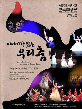Chicago Korean Dance Company