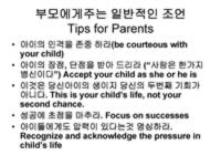 wise_parents_for_21st_century_Page_27.jpg (141kb)